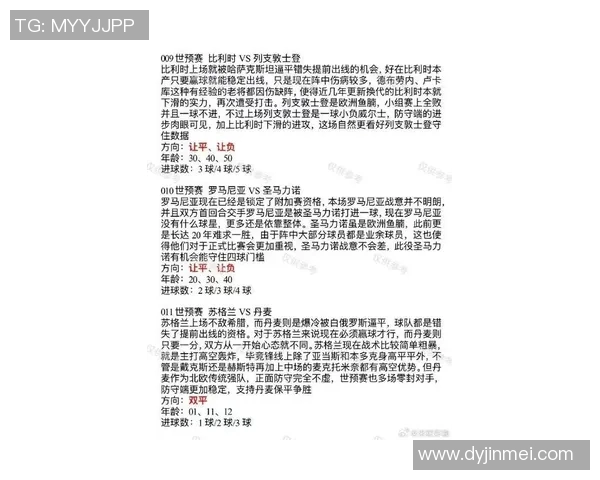 英格兰与爱沙尼亚比赛盘口分析及投注建议详解 英格兰与爱沙尼亚比赛盘口分析及投注建议详解