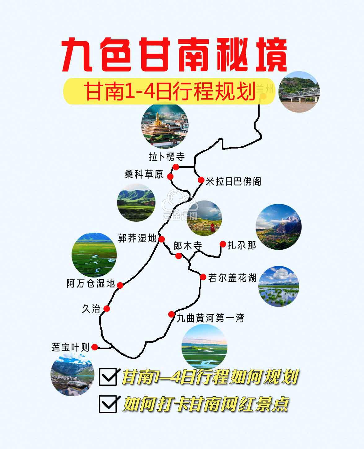 赢博体育邦内旅逛攻略：索求无穷得意咀嚼众彩文明