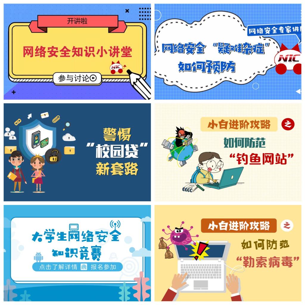 筑牢搜集平和赢博体育防地共享明朗搜集空间