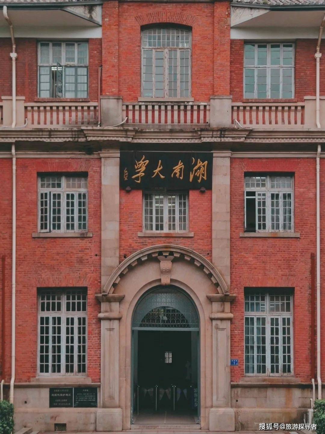 走赢博体育去湖南长沙长沙旅逛攻略(图9)