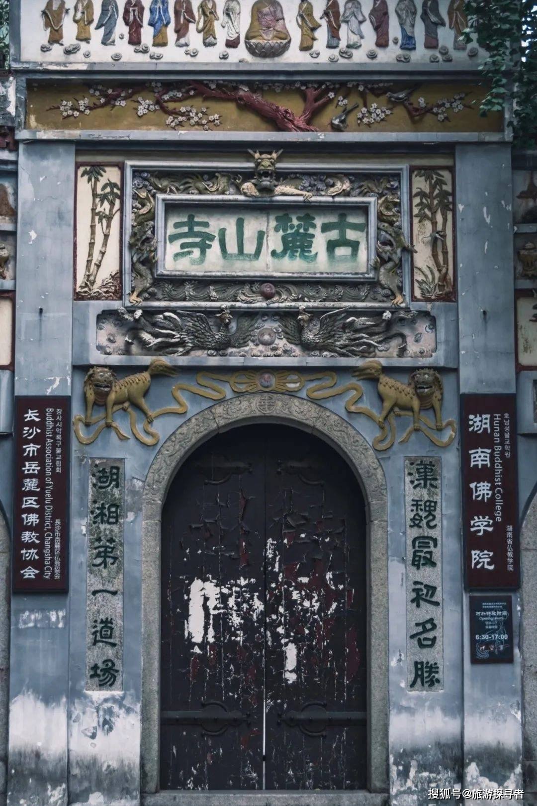 走赢博体育去湖南长沙长沙旅逛攻略(图19)