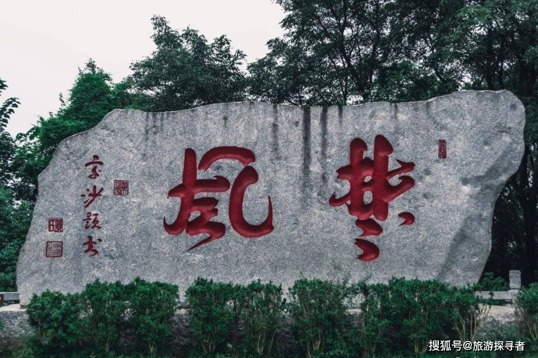 走赢博体育去湖南长沙长沙旅逛攻略(图22)