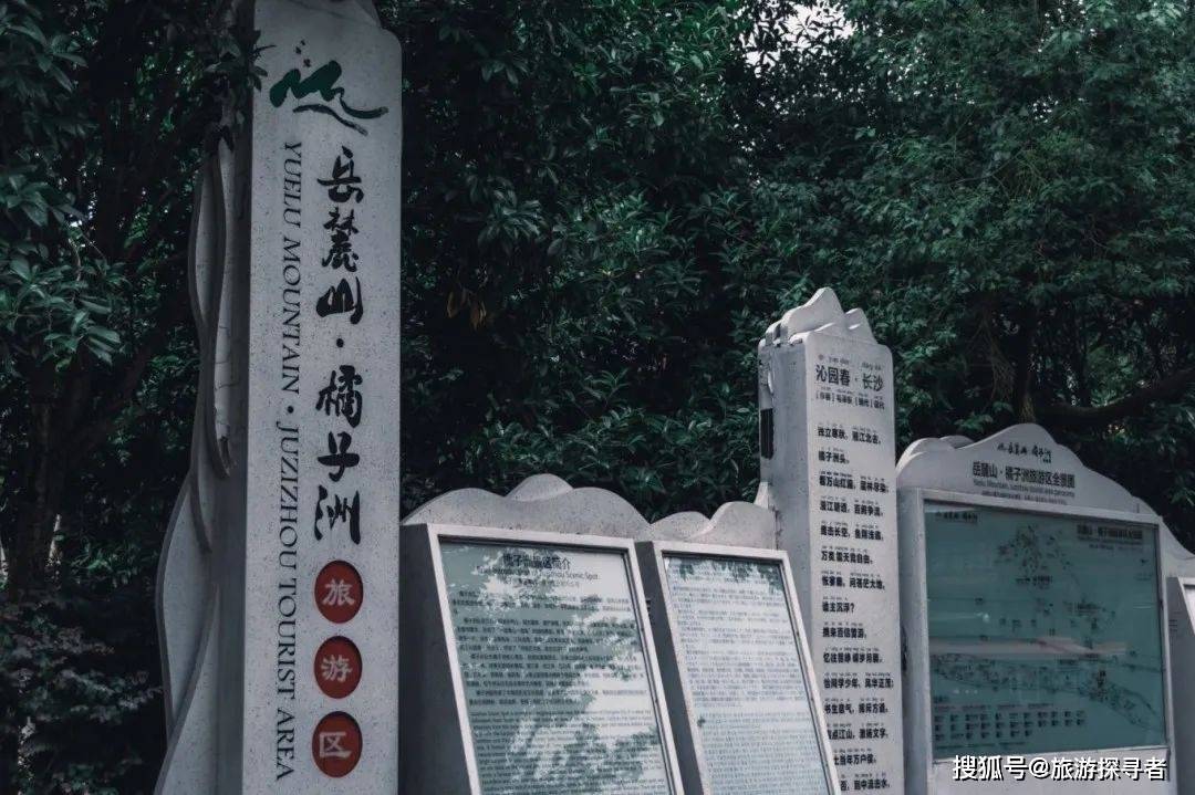 走赢博体育去湖南长沙长沙旅逛攻略(图24)