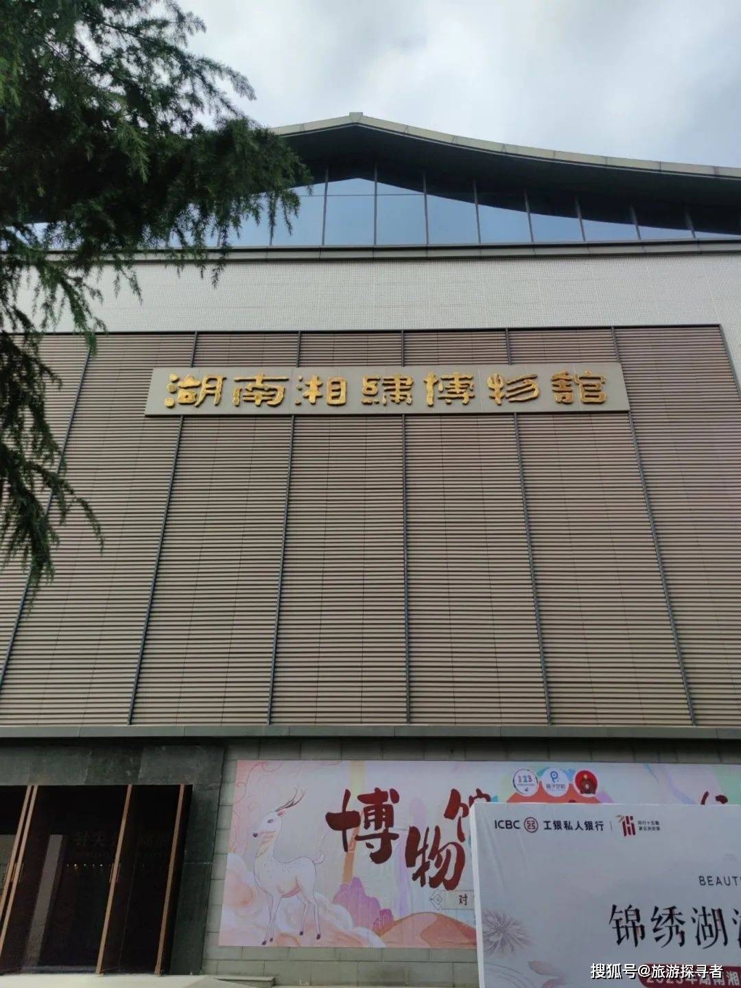 走赢博体育去湖南长沙长沙旅逛攻略(图42)
