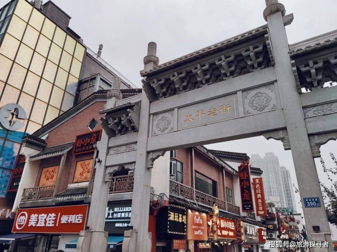 走赢博体育去湖南长沙长沙旅逛攻略(图43)
