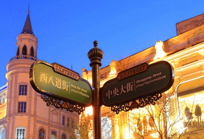 友升汉都哈尔滨旅逛景点攻赢博体育略(图1)