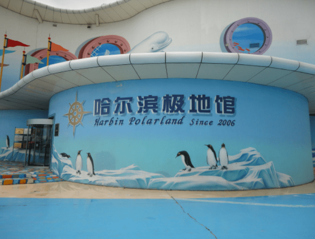 友升汉都哈尔滨旅逛景点攻赢博体育略(图4)