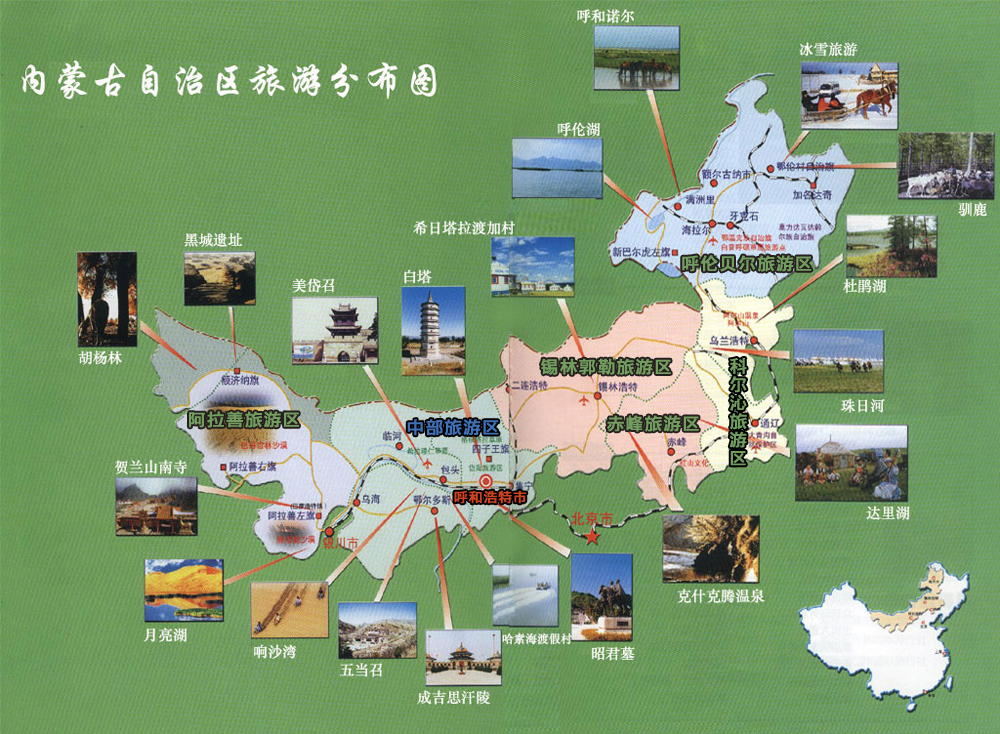 旅逛_旅逛攻略_自正在行攻略_自正在行攻略_自助逛攻略-气候加赢博体育