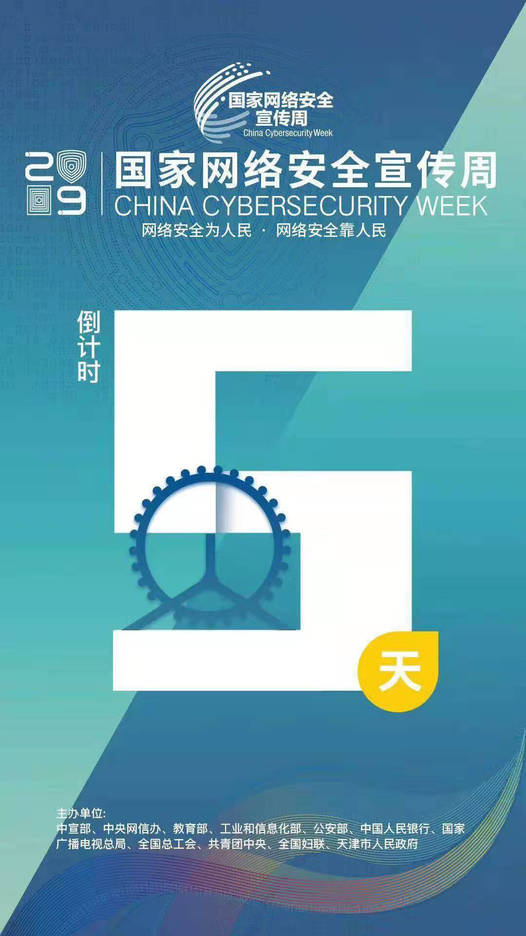 赢博体育习言道｜共筑汇集安静防地