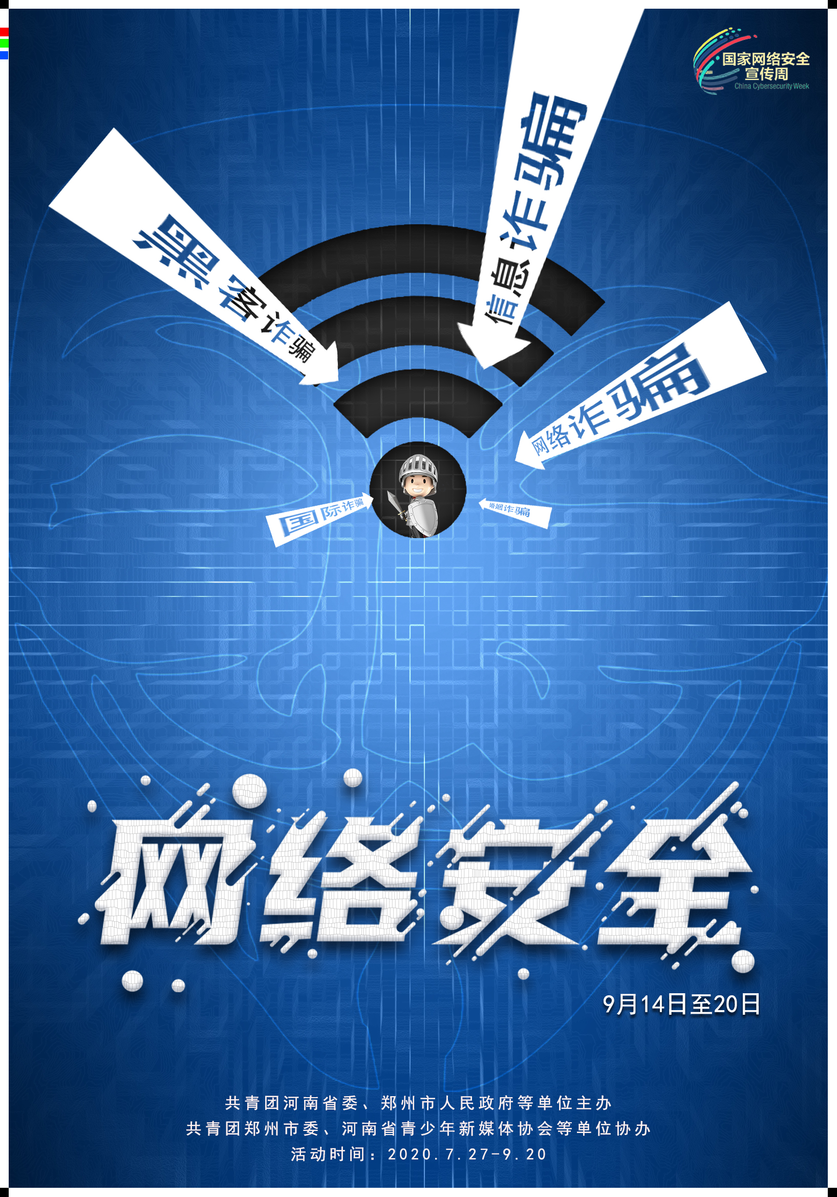 赢博体育开年两家券商因搜集安适事变被囚系“点名”