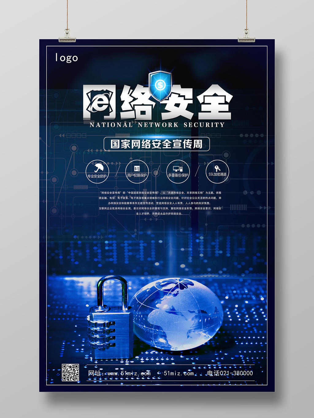 广东独一！暨大入选一流收集安定学赢博体育院维持演示项目高校