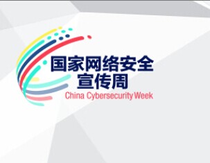 【事务动态】易县网信赢博体育办发展搜集安详进社区行径