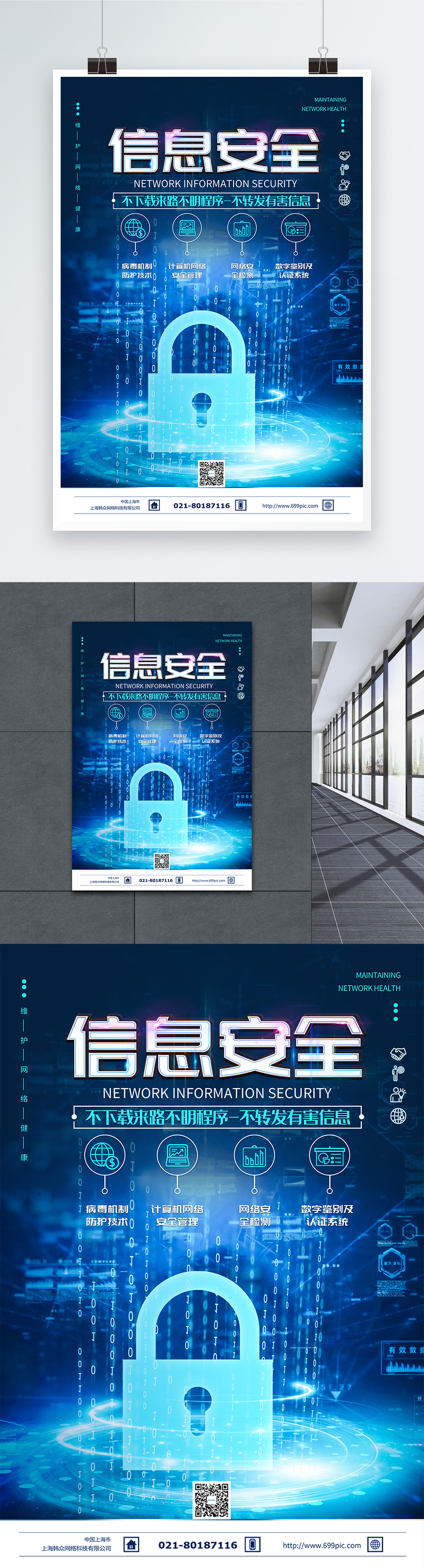 赢博体育《汇集安详法》五周年：汇集安详为黎民汇集安详靠黎民