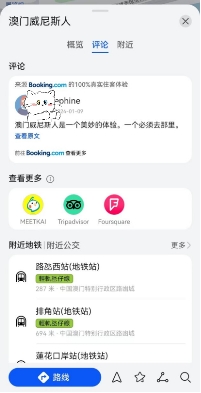 赢博体育澳门旅逛攻略怎样做？下载这几个APP省事又省时(图5)