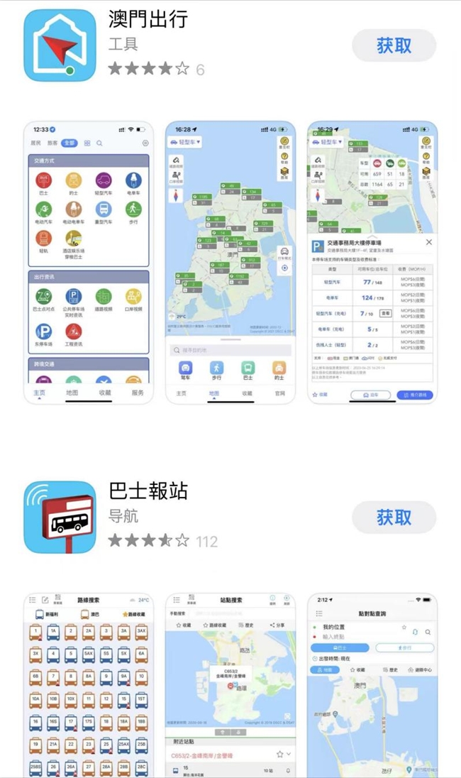 赢博体育澳门旅逛攻略怎样做？下载这几个APP省事又省时(图8)
