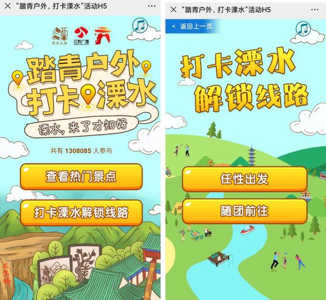 “踏青户外 打卡溧水”赢博体育灵巧旅逛攻略20上线(图2)