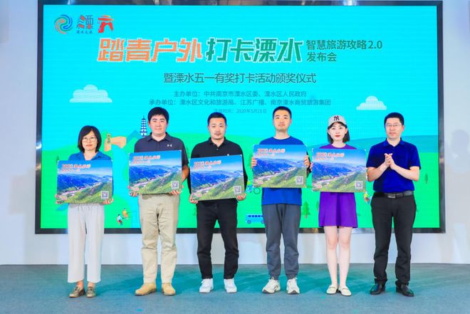 “踏青户外 打卡溧水”赢博体育灵巧旅逛攻略20上线(图3)