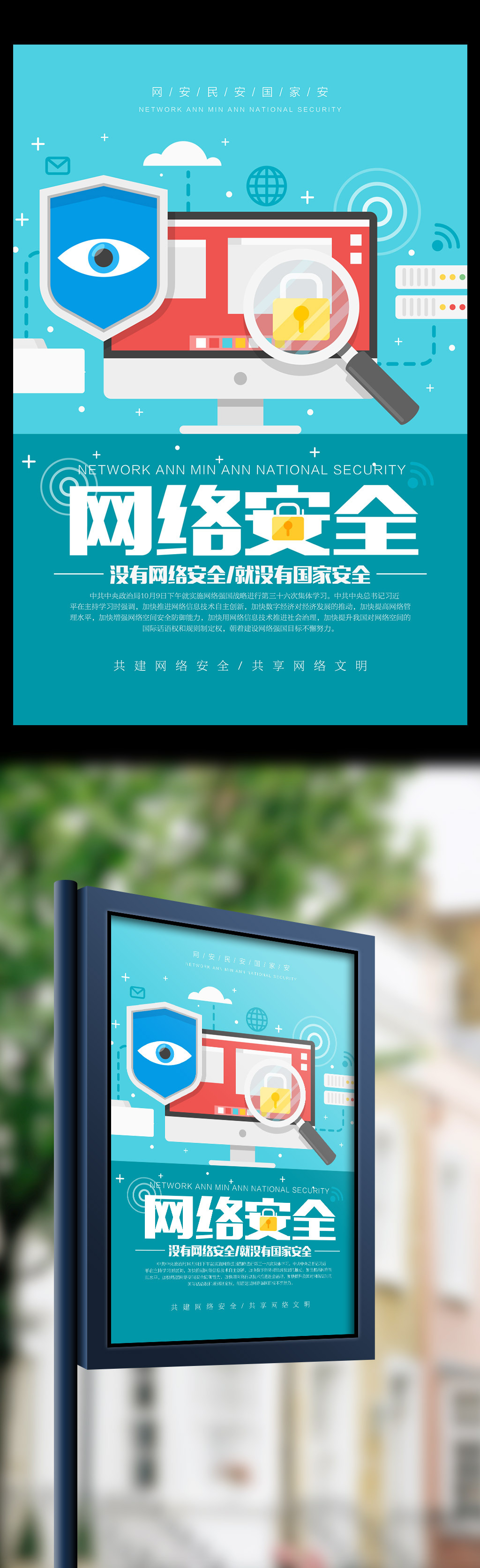 赢博体育筑牢全民收集平安“防火墙”