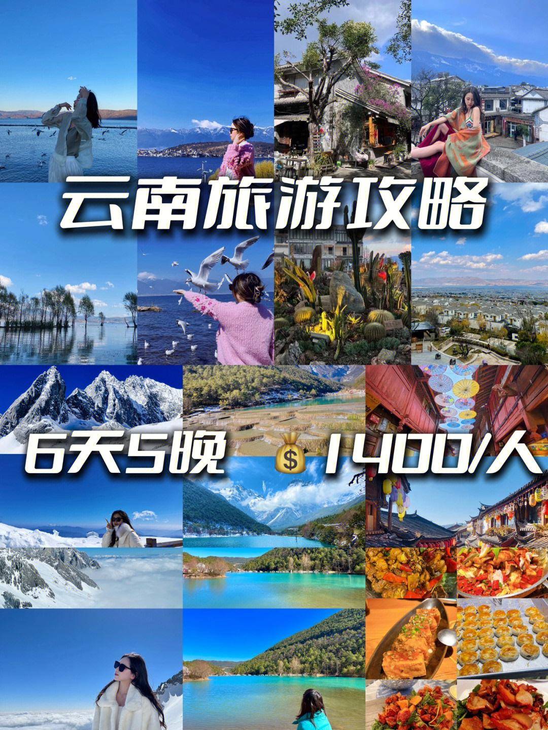去云南旅逛途径攻略云南旅逛攻略大全纯玩不踩雷赢博体育(图1)