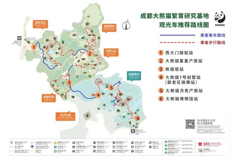 2024成都大熊猫基赢博体育地旅逛全攻略（门票+地点+交通）(图1)