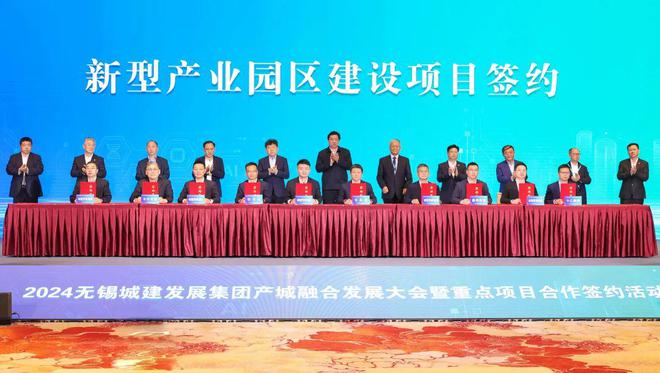 市城赢博体育筑成长集团产城交融成长大会进行(图2)