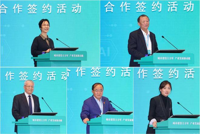 市城赢博体育筑成长集团产城交融成长大会进行(图3)