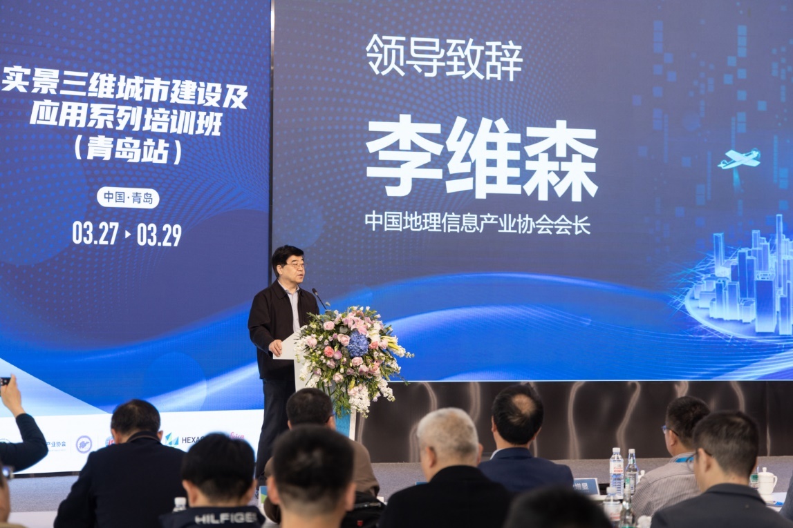 赢博体育实景三维都会修筑及操纵系列培训班正在青岛完好举办(图1)