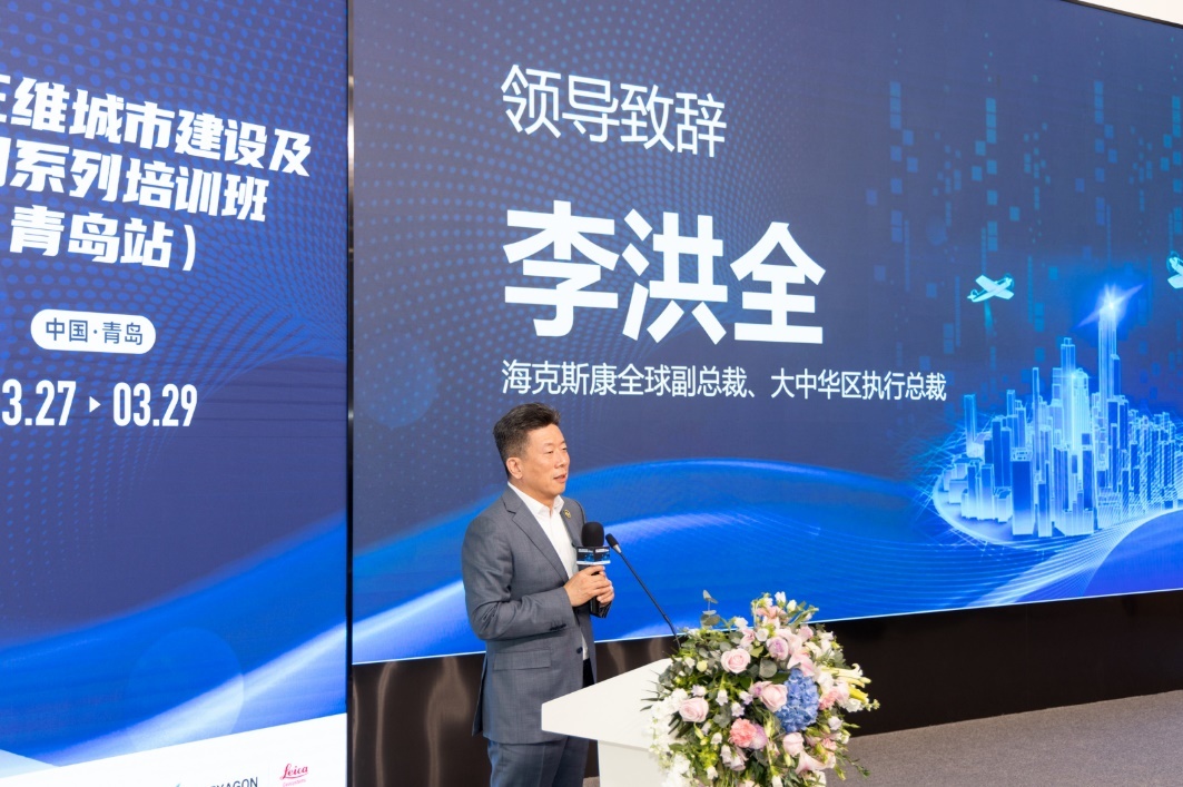 赢博体育实景三维都会修筑及操纵系列培训班正在青岛完好举办(图3)