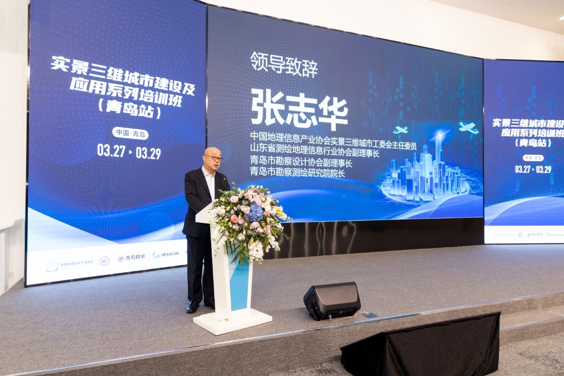 赢博体育实景三维都会修筑及操纵系列培训班正在青岛完好举办(图2)