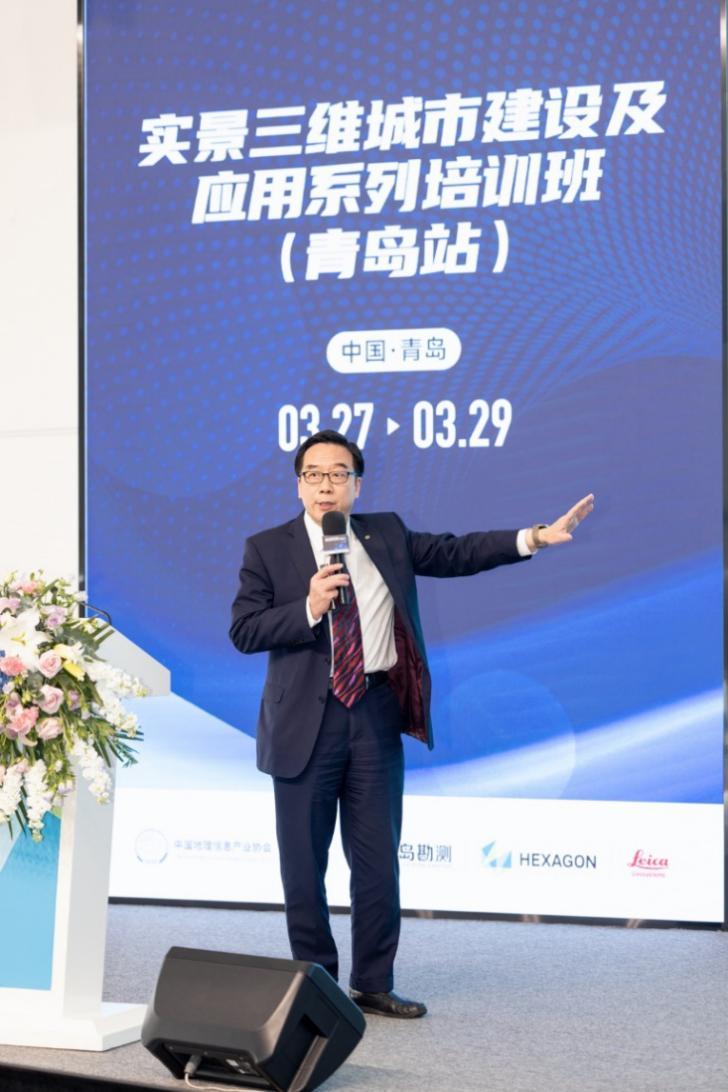 赢博体育实景三维都会修筑及操纵系列培训班正在青岛完好举办(图4)