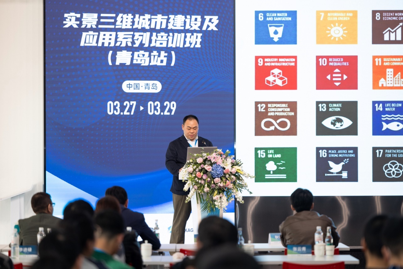 赢博体育实景三维都会修筑及操纵系列培训班正在青岛完好举办(图10)