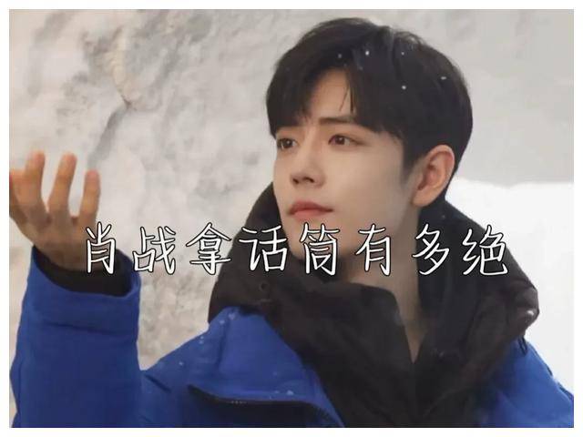 赢博体育肖战风行文娱与时尚规模收获众元魅力传奇。(图6)