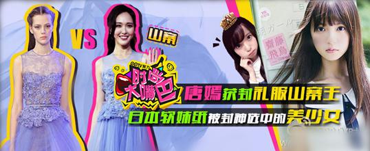 时尚文娱一扫而光 PPTV《时尚大嘴巴》凉速一夏赢博体育(图2)