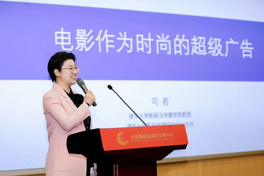 赢博体育用光影讲述品牌故事：片子与时尚高质料统一兴盛论坛利市召开(图3)