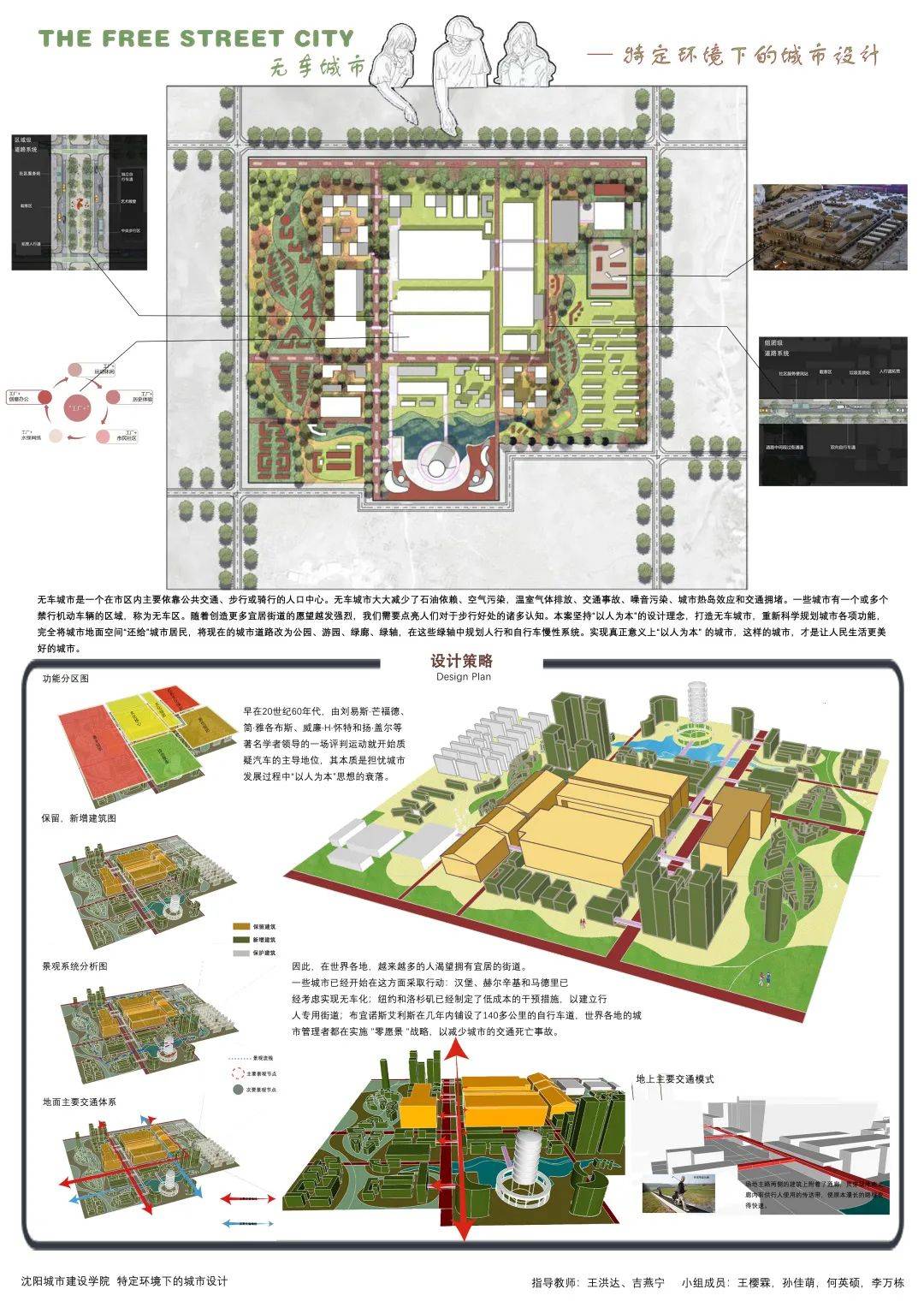 赢博体育沈阳都会创办学院值得报考吗？这两大专业就业前景清明！(图3)