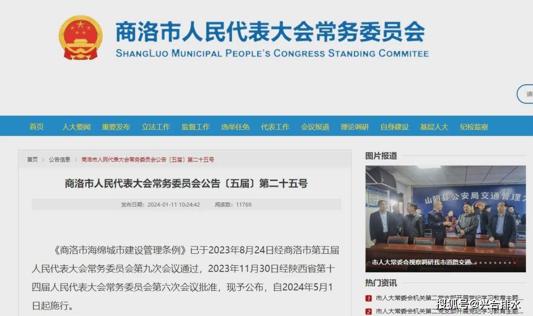 河南、河北、内赢博体育蒙古等众省市自治区海绵都邑兴办最新动态！(图7)