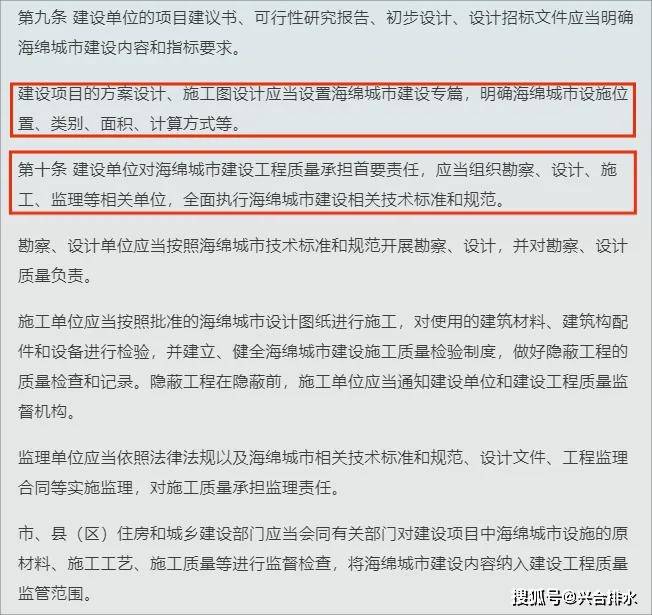 河南、河北、内赢博体育蒙古等众省市自治区海绵都邑兴办最新动态！(图8)