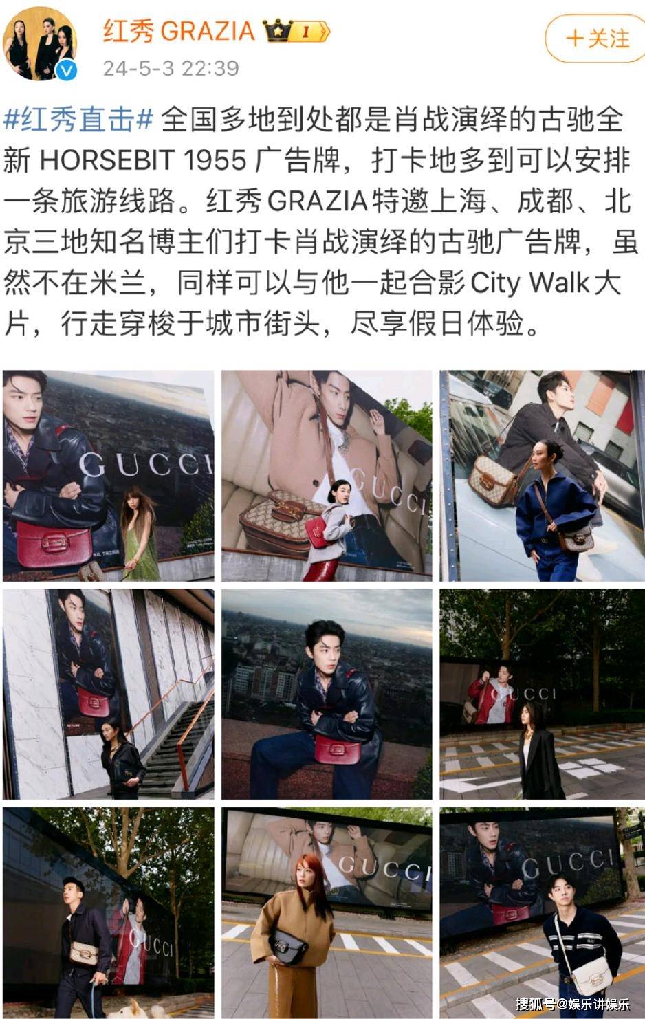 肖战联赢博体育袂Gucci：巨星效应下的时尚风暴与都邑新景(图1)