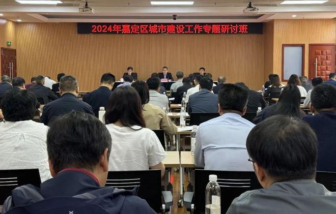 聚焦都市更赢博体育新！2024年都市修筑事业专题研讨班开班(图1)