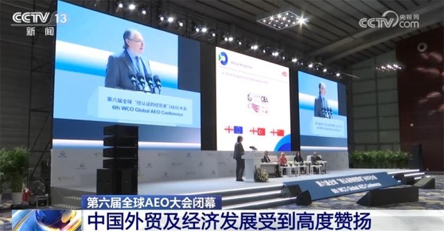 赢博体育中外洋贸及经济生长受到邦际社会高度外扬 投资中邦、深耕中邦成共鸣(图2)